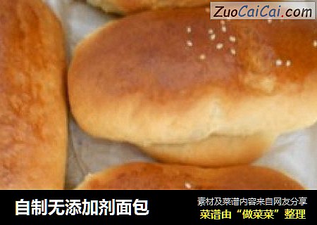 自制无添加剂面包