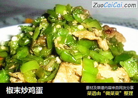 椒末炒鸡蛋