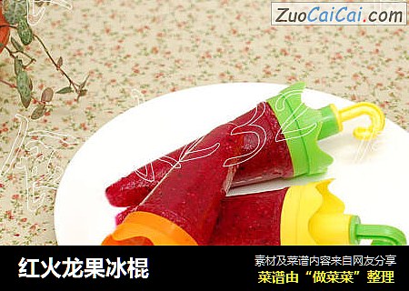 红火龙果冰棍