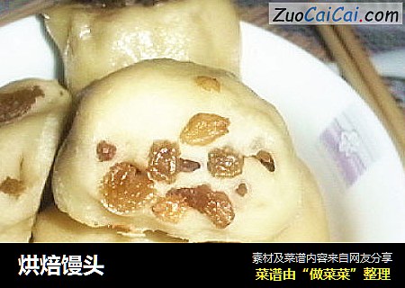 烘焙馒头