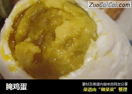 腌鸡蛋