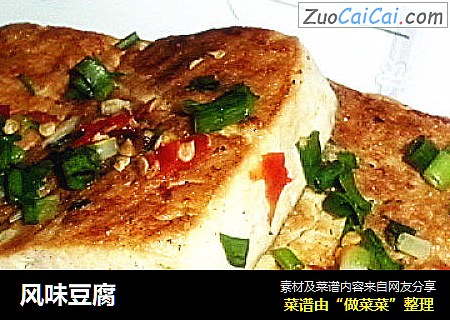风味豆腐
