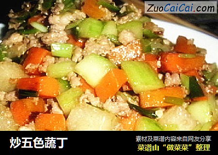 炒五色蔬丁