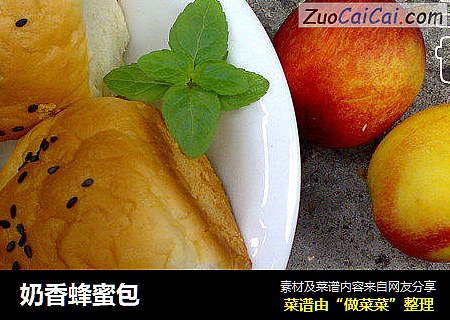 奶香蜂蜜包