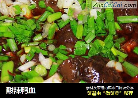 酸辣鸭血