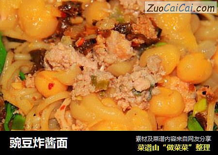 豌豆炸酱面