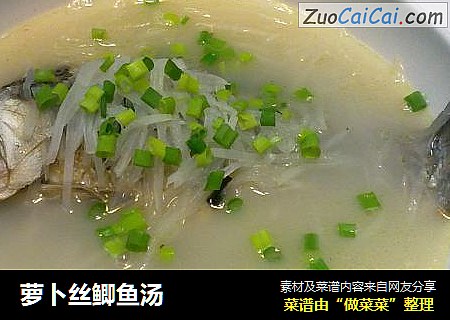 萝卜丝鲫鱼汤