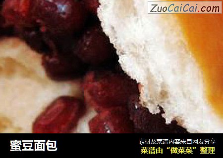 蜜豆面包