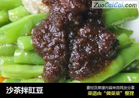 沙茶拌豇豆