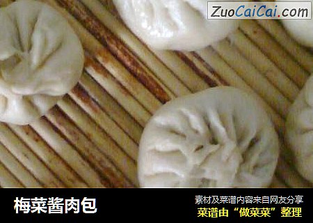 梅菜酱肉包