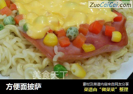 方便面披萨