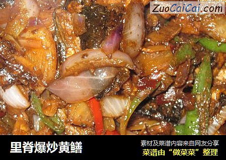 里脊爆炒黄鳝