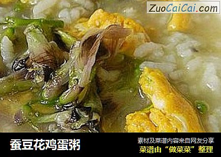 蚕豆花鸡蛋粥