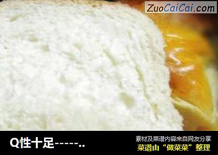 Q性十足-----液种白吐司