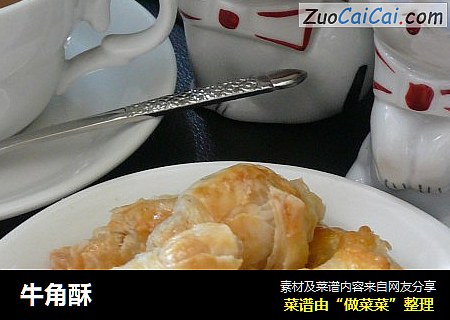 牛角酥