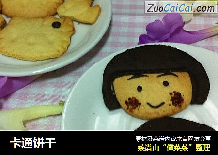 卡通饼干