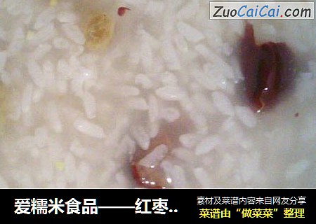爱糯米食品——红枣葡萄干糯米粥