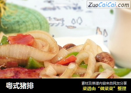 粤式猪排