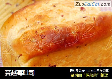 蔓越莓吐司