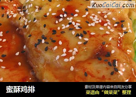 蜜酥鸡排