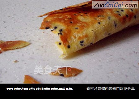 平底锅自制家庭香脆蛋卷