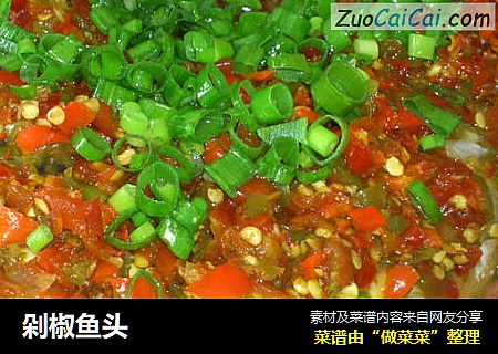 剁椒鱼头