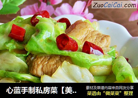 心蓝手制私房菜【美极手撕包菜】——花花年代无奈的老酱油