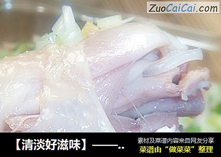 【清淡好滋味】——葱油白斩鸡
