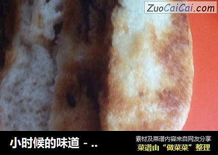 小时候的味道 - 红糖锅盔