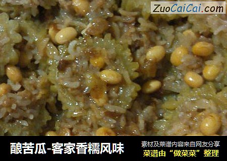 酿苦瓜-客家香糯风味