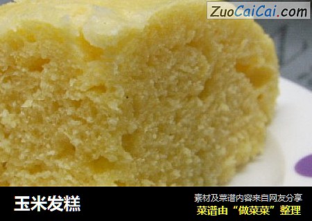 玉米发糕