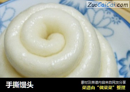 手撕馒头