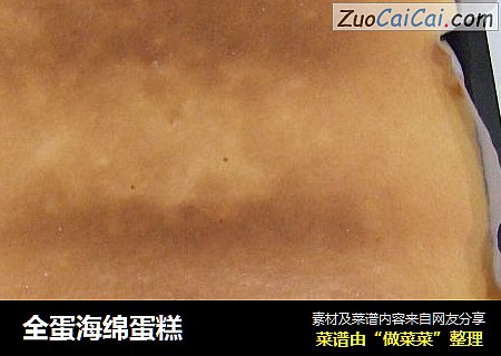 全蛋海绵蛋糕