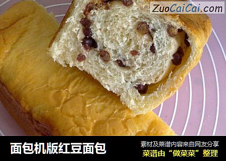 面包机版红豆面包