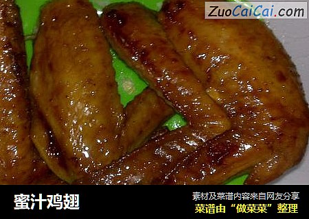 蜜汁鸡翅