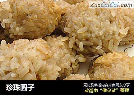 珍珠圆子