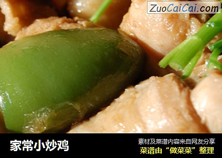 家常小炒鸡