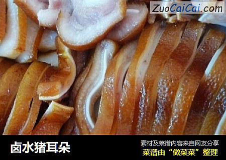 卤水猪耳朵