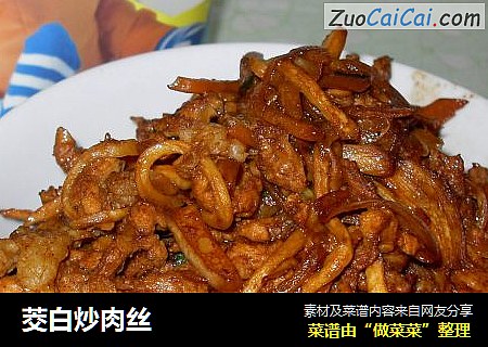 茭白炒肉丝