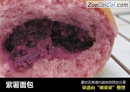 紫薯面包