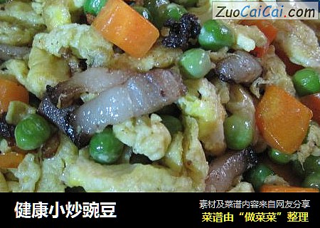 健康小炒豌豆
