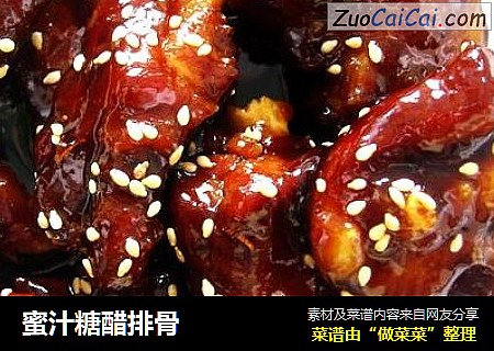蜜汁糖醋排骨