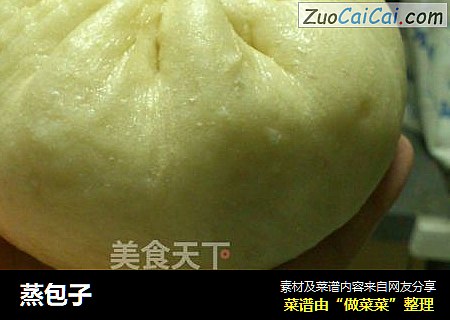 蒸包子