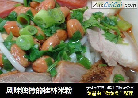 风味独特的桂林米粉