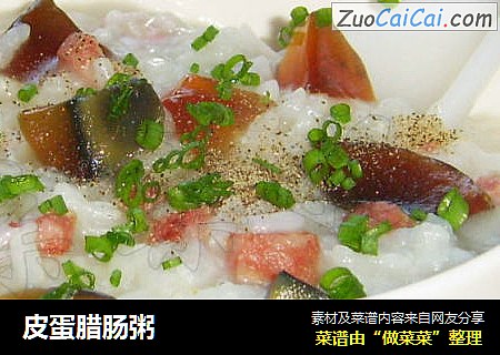 皮蛋腊肠粥