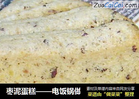枣泥蛋糕——电饭锅做