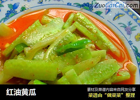 红油黄瓜