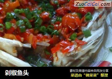 剁椒鱼头