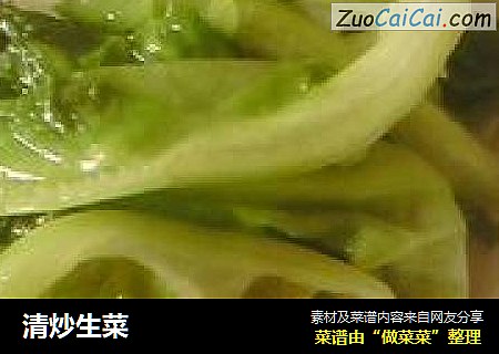 清炒生菜