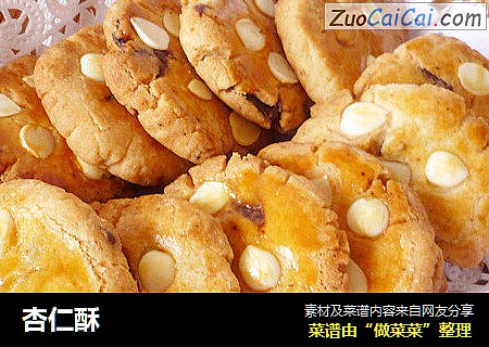 杏仁酥